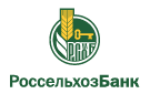 Банк Россельхозбанк в Поломошном